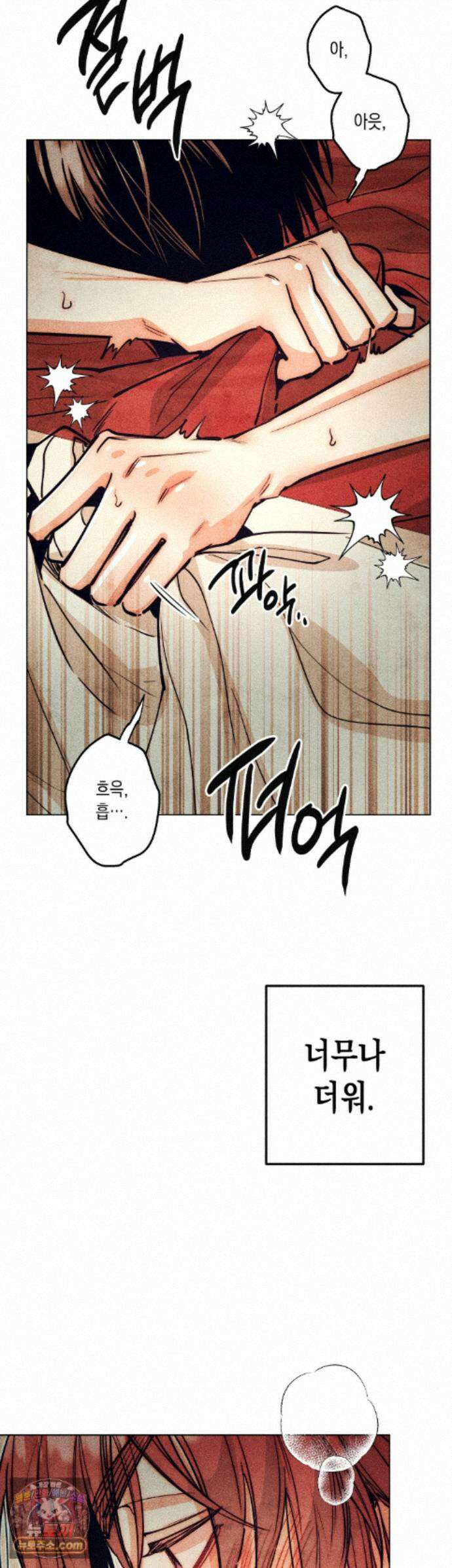 구원하는 법 참 쉽습니다 109화 - 그림자를 밝히는 법 참 쉽습니다 (5) 28