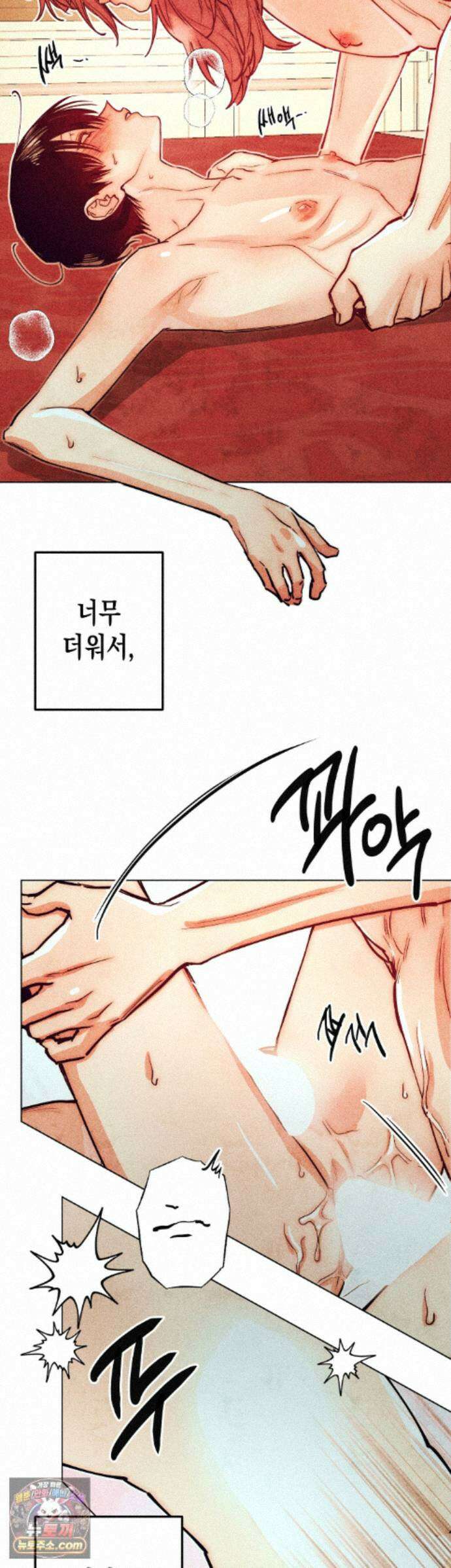 구원하는 법 참 쉽습니다 109화 - 그림자를 밝히는 법 참 쉽습니다 (5) 30