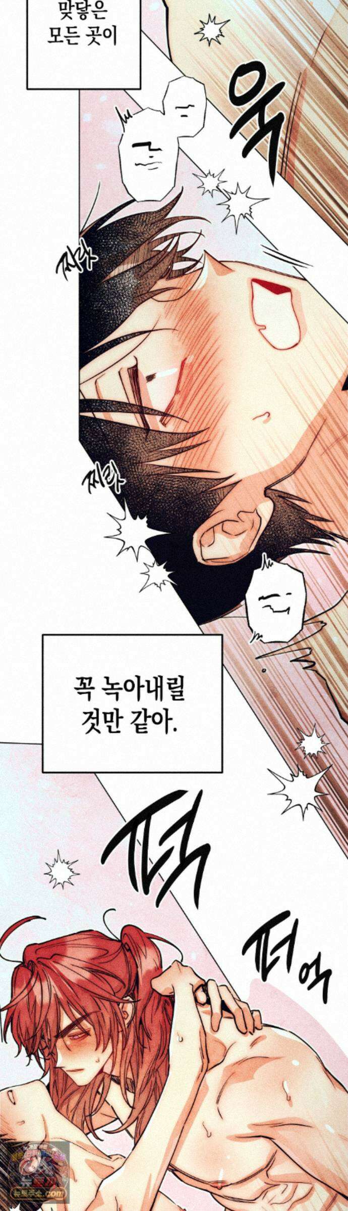 구원하는 법 참 쉽습니다 109화 - 그림자를 밝히는 법 참 쉽습니다 (5) 31
