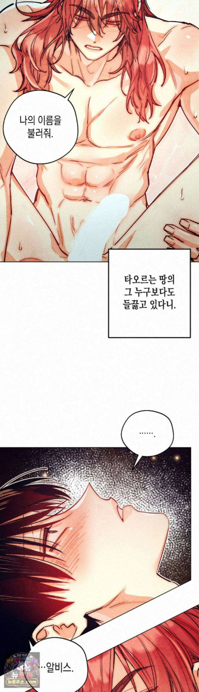 구원하는 법 참 쉽습니다 109화 - 그림자를 밝히는 법 참 쉽습니다 (5) 34