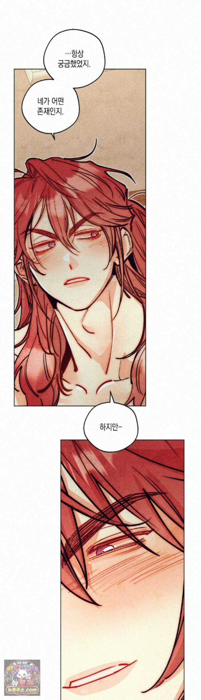 구원하는 법 참 쉽습니다 109화 - 그림자를 밝히는 법 참 쉽습니다 (5) 37