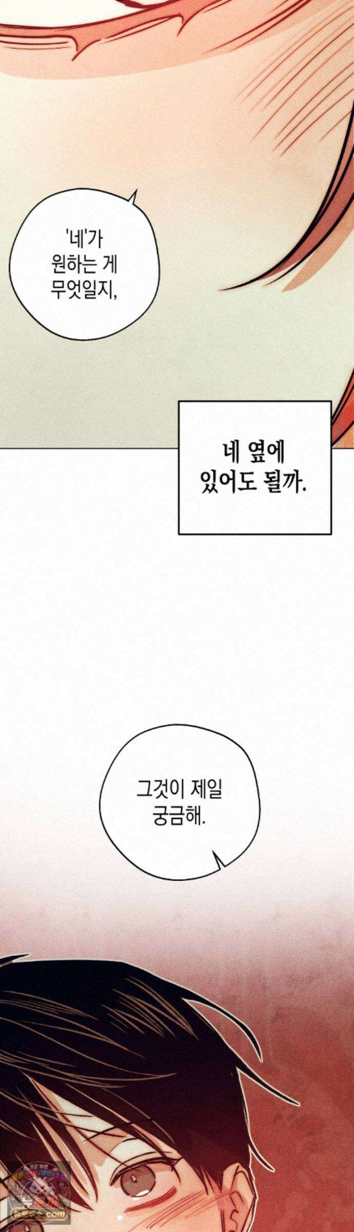 구원하는 법 참 쉽습니다 109화 - 그림자를 밝히는 법 참 쉽습니다 (5) 39