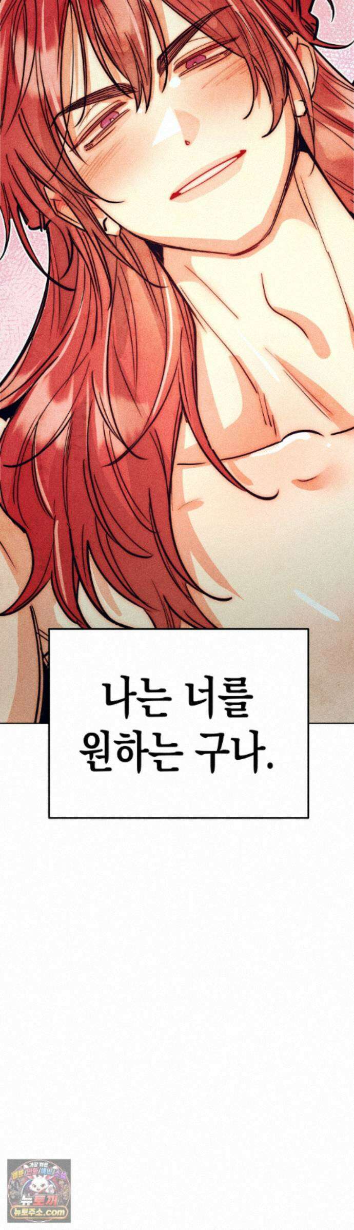 구원하는 법 참 쉽습니다 109화 - 그림자를 밝히는 법 참 쉽습니다 (5) 42