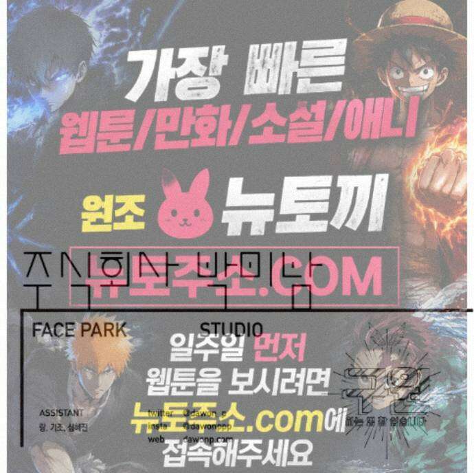 구원하는 법 참 쉽습니다 109화 - 그림자를 밝히는 법 참 쉽습니다 (5) 43