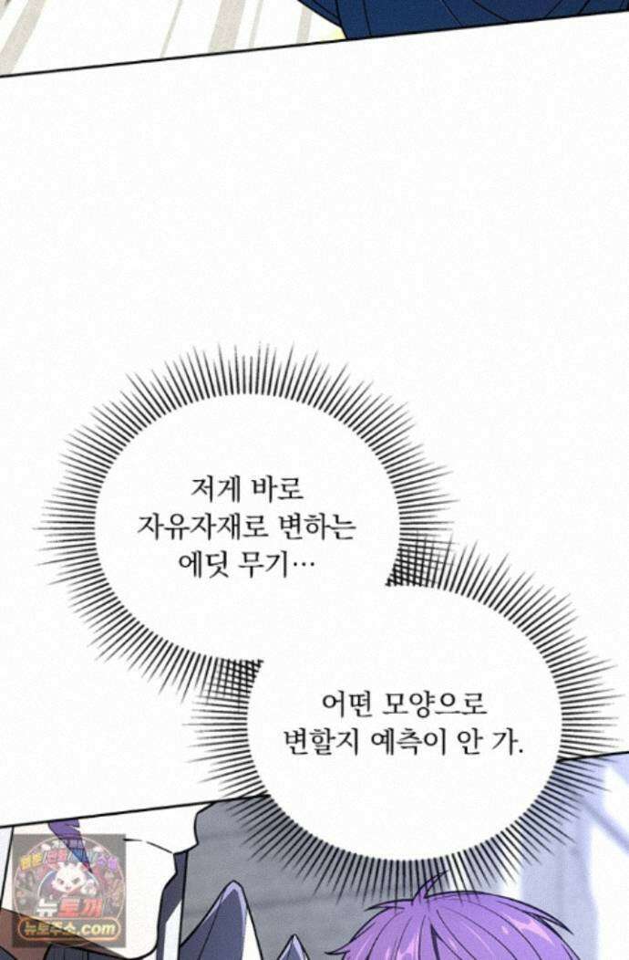 전직고수 146화 5