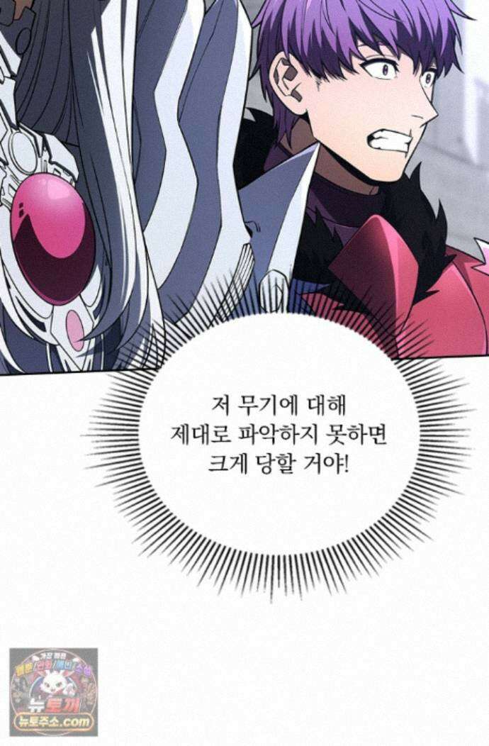 전직고수 146화 6