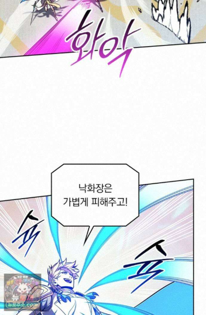 전직고수 146화 8