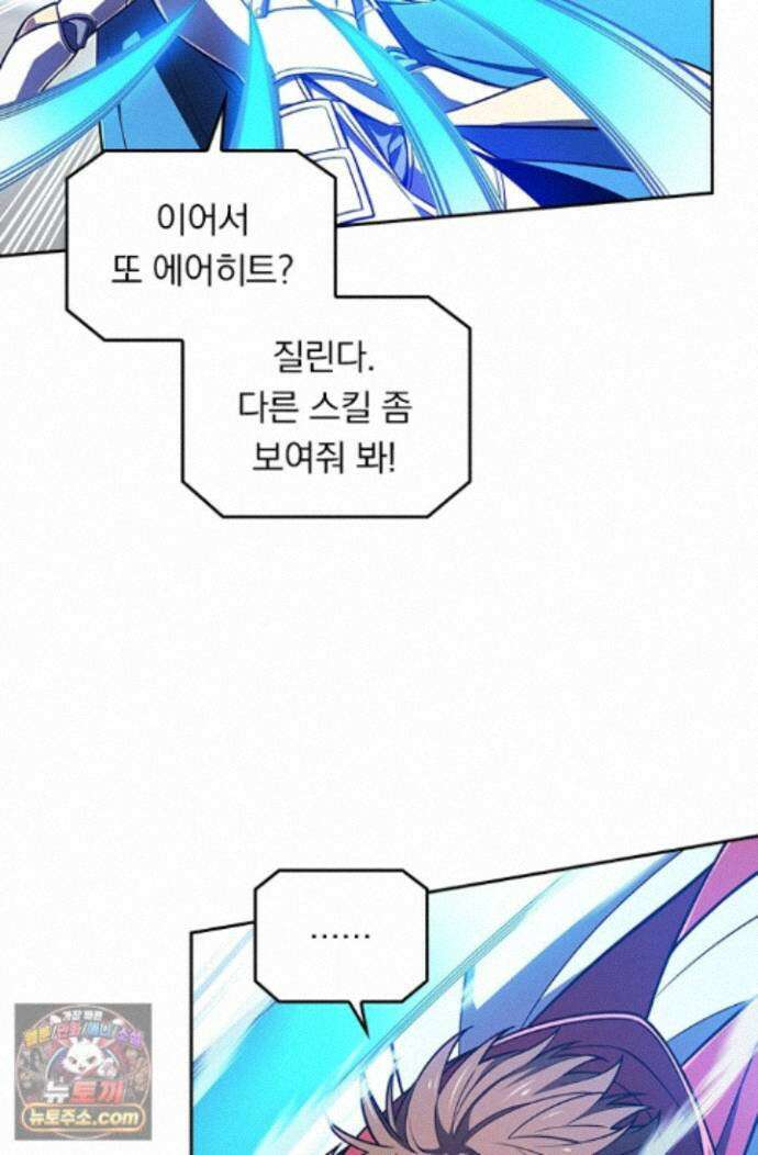 전직고수 146화 9