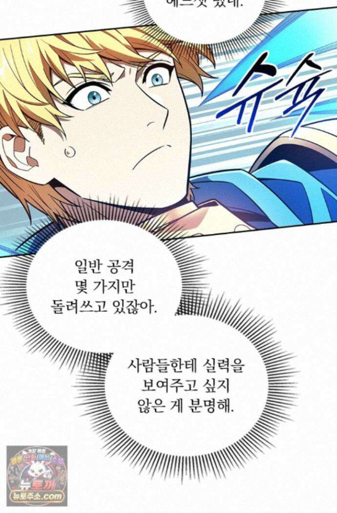 전직고수 146화 11