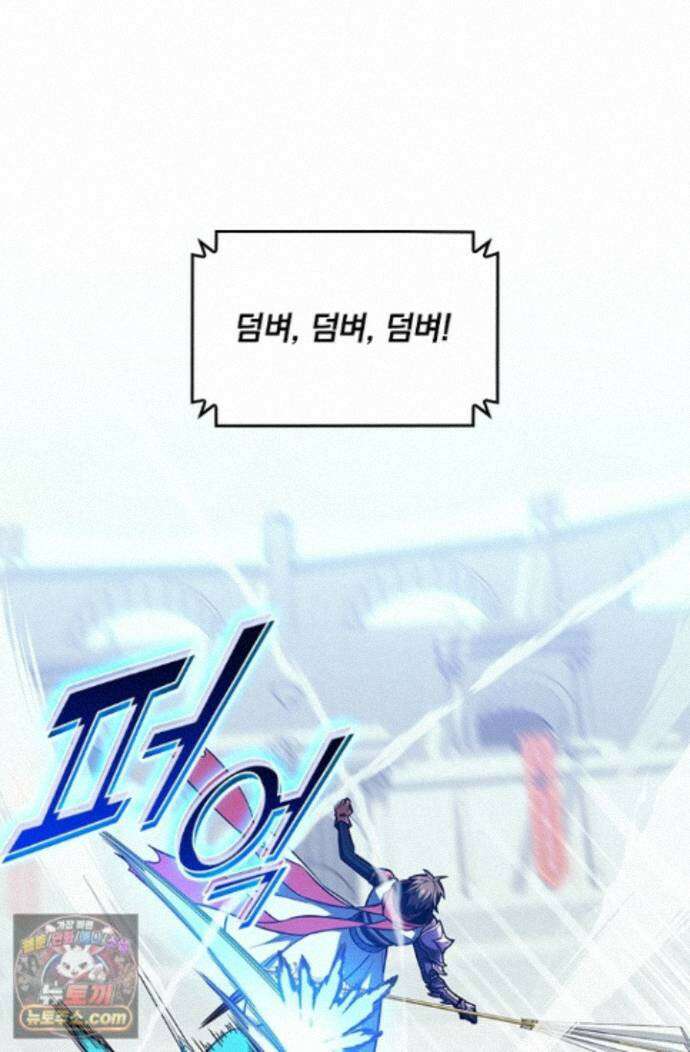 전직고수 146화 12