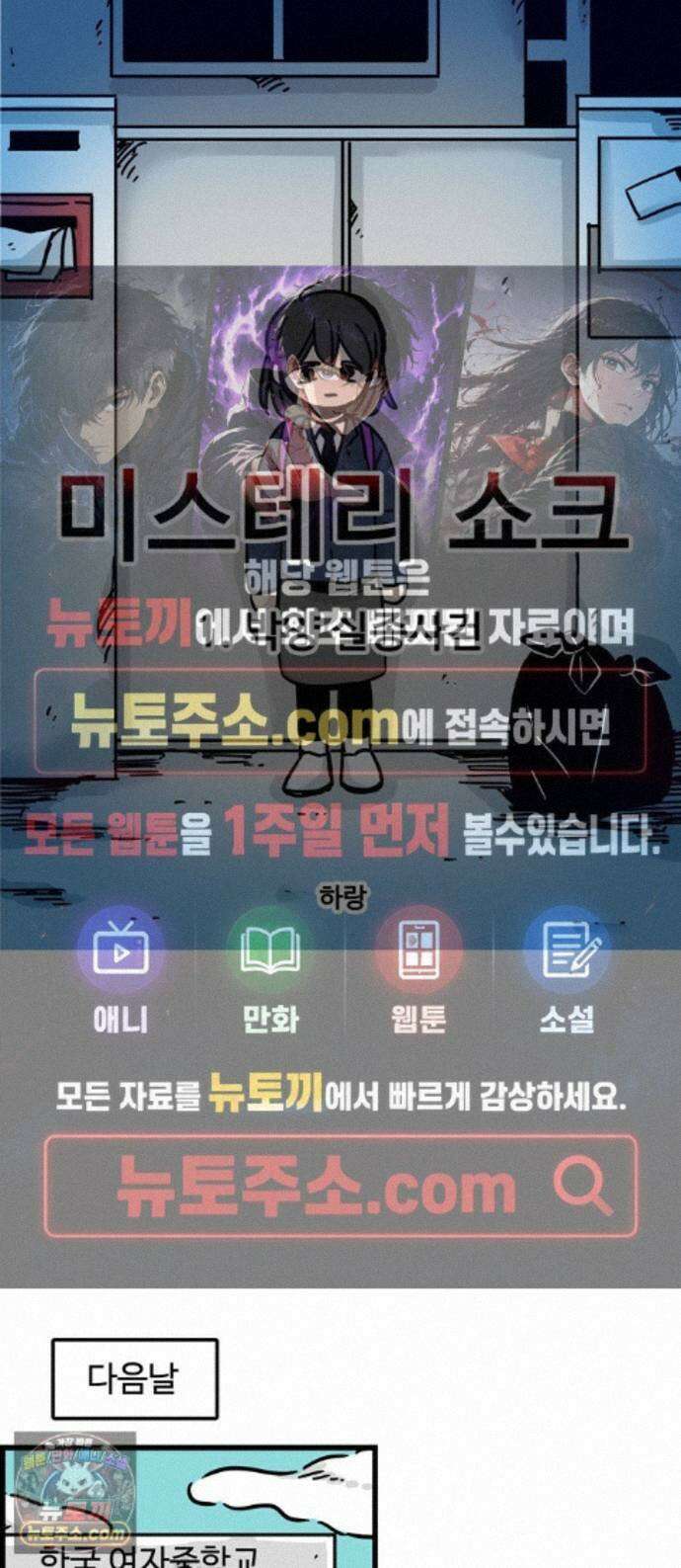 미스테리 쇼크 에피1. 박양 실종사건(1부)- 24화 1