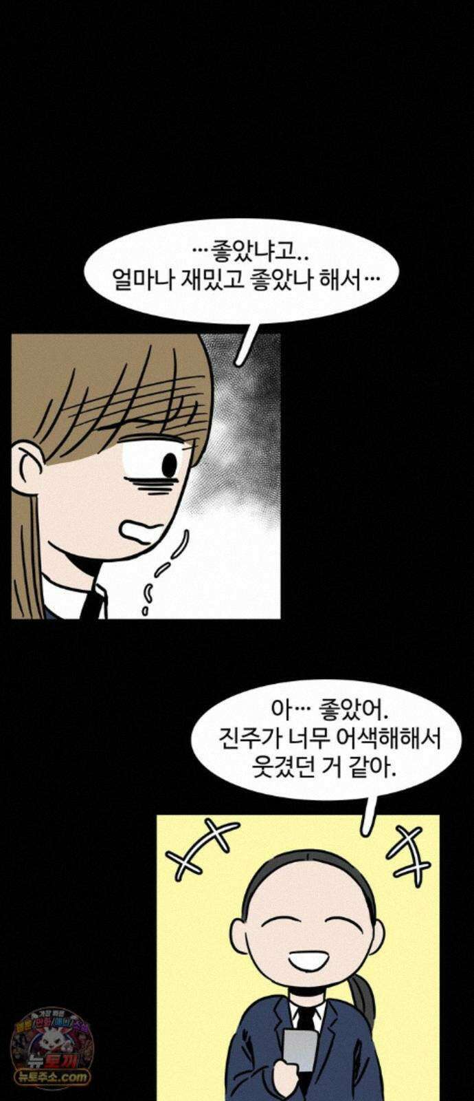 미스테리 쇼크 에피1. 박양 실종사건(1부)- 24화 6