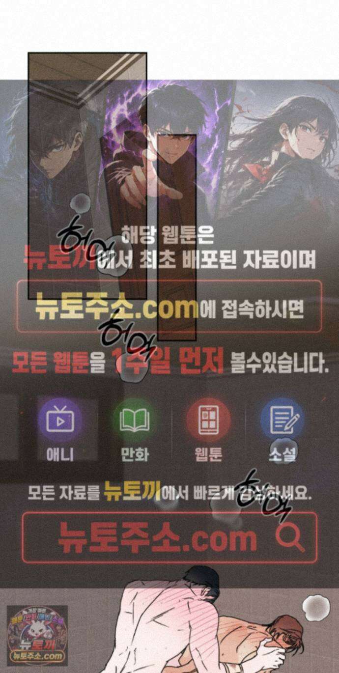 누군가 정해둔 것처럼 17화 1