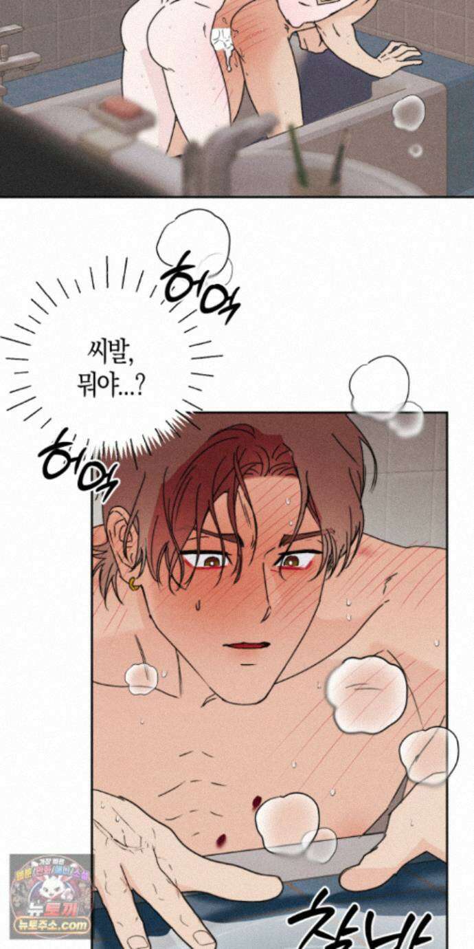 누군가 정해둔 것처럼 17화 2
