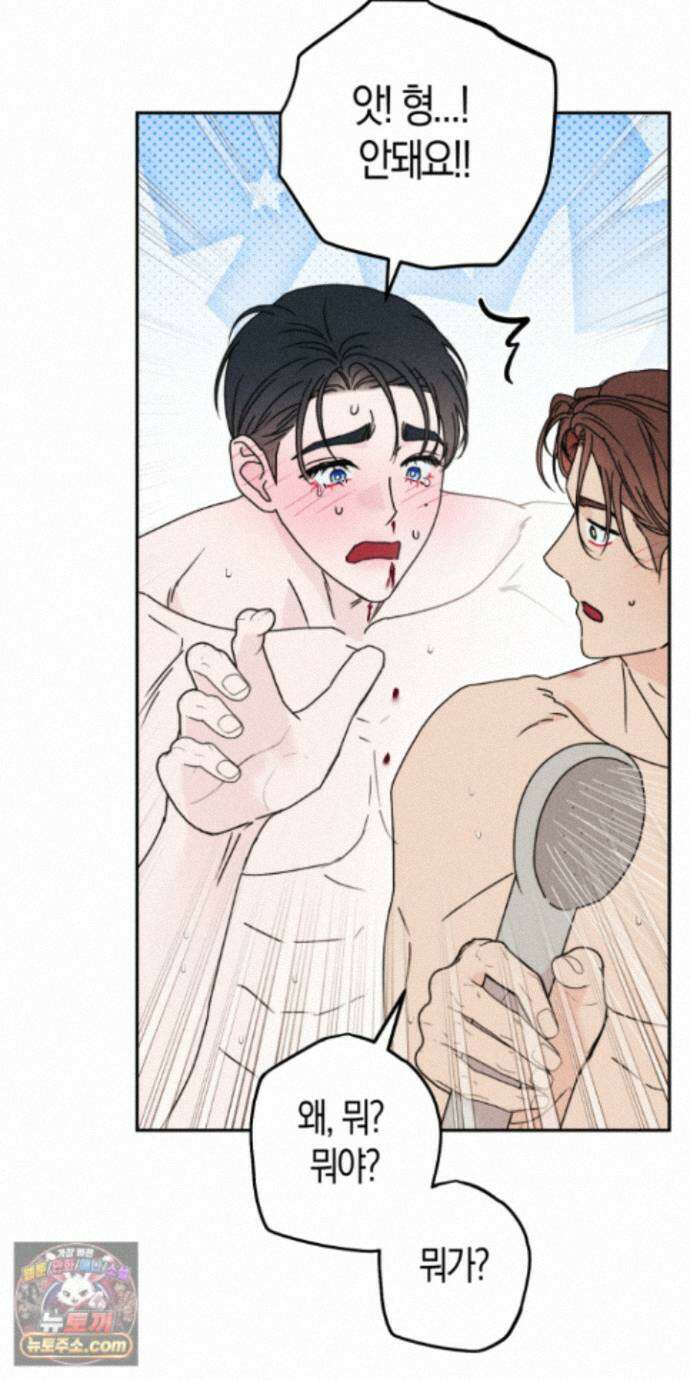 누군가 정해둔 것처럼 17화 7