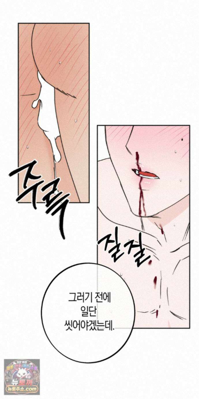 누군가 정해둔 것처럼 17화 11