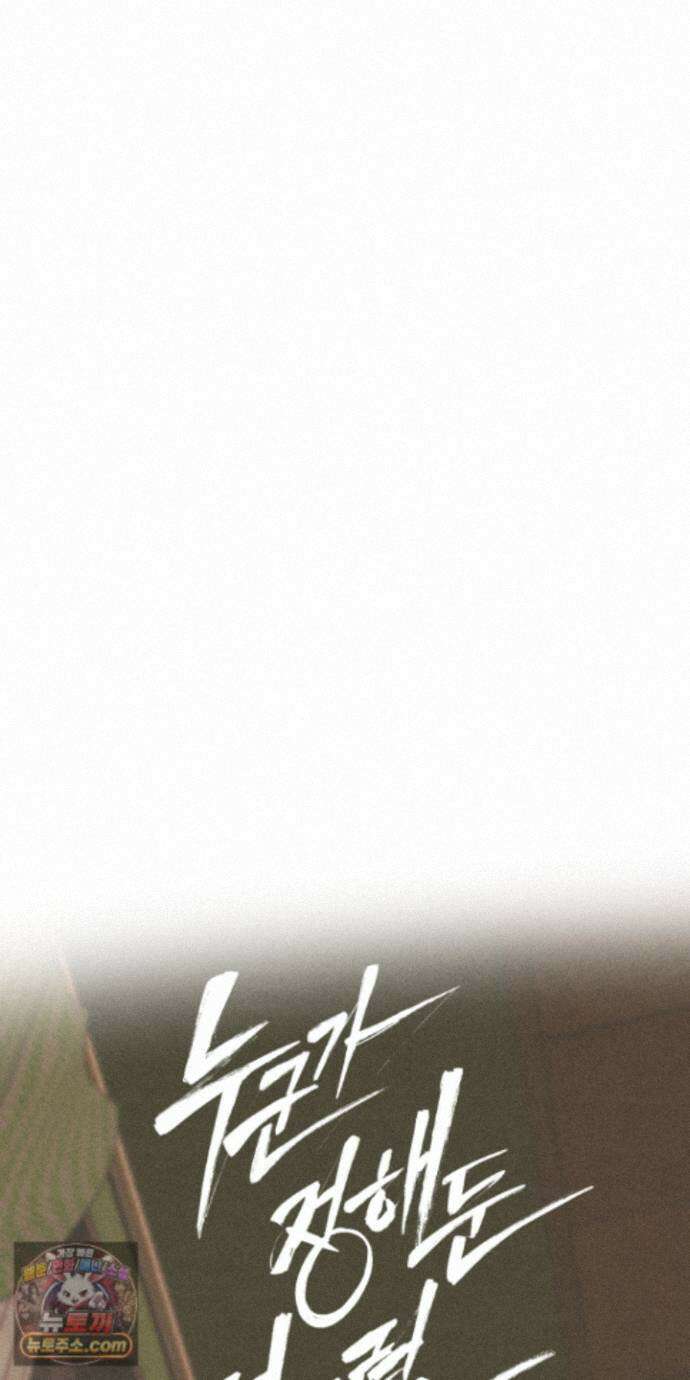 누군가 정해둔 것처럼 17화 12