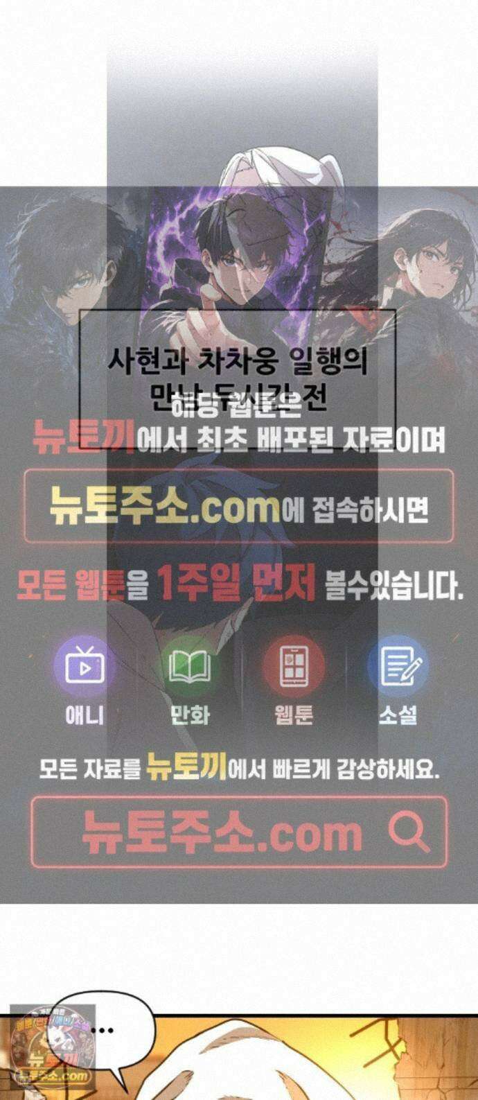 천도박멸 04. 도깨비의 왕 1