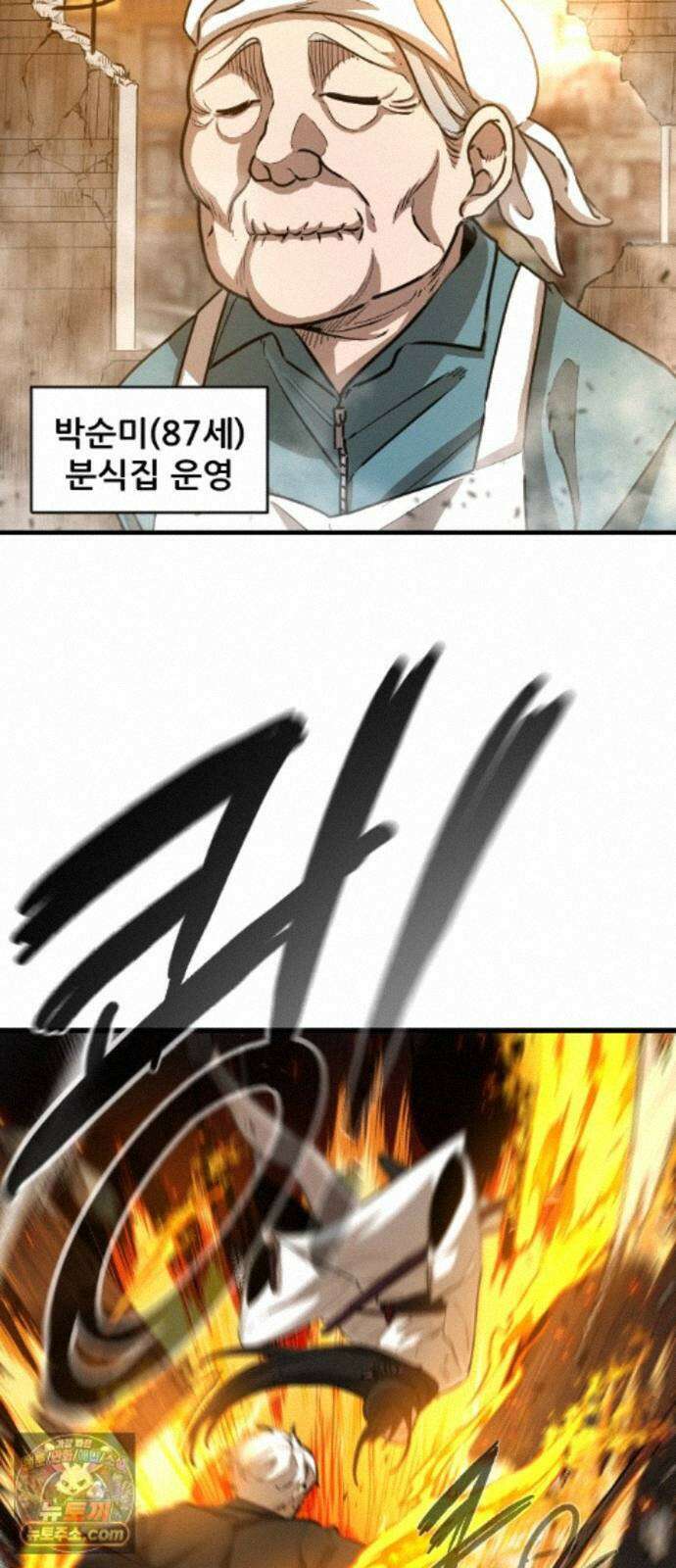 천도박멸 04. 도깨비의 왕 2
