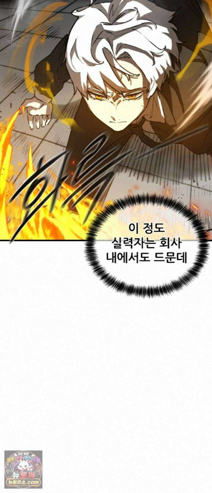 천도박멸 04. 도깨비의 왕 6