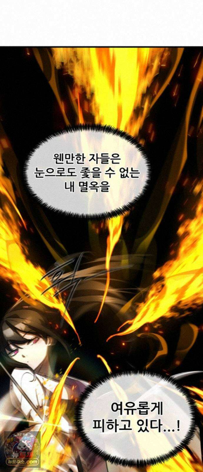 천도박멸 04. 도깨비의 왕 7