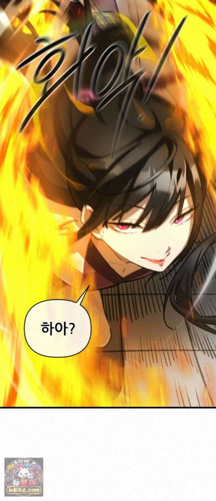 천도박멸 04. 도깨비의 왕 8
