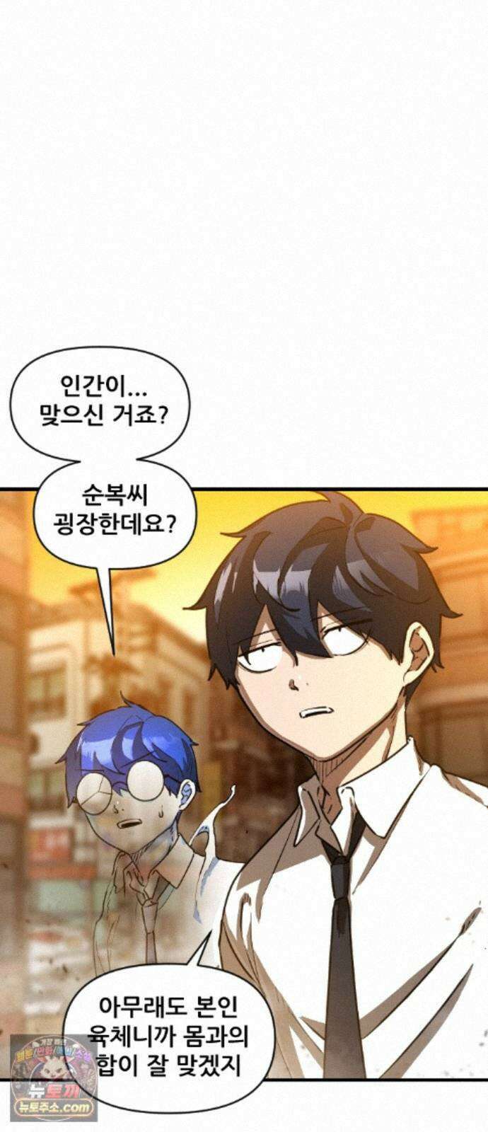 천도박멸 04. 도깨비의 왕 9