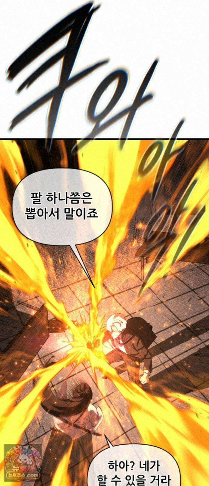 천도박멸 04. 도깨비의 왕 19