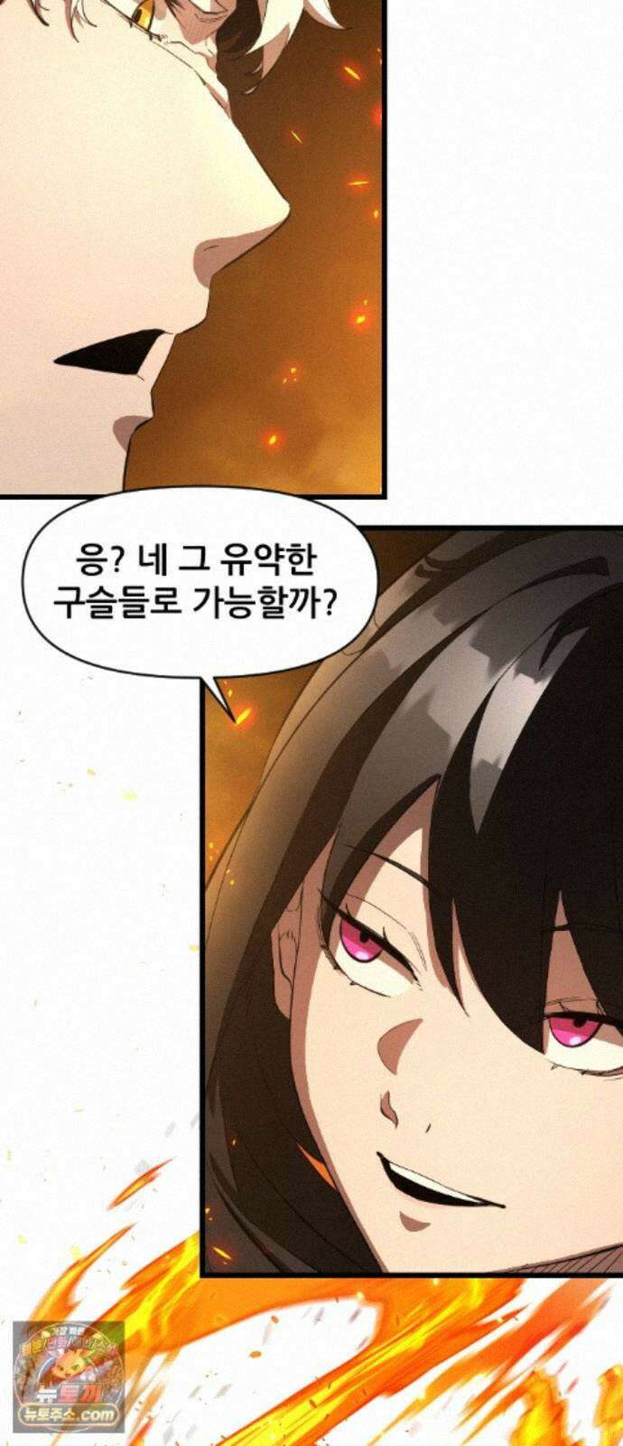천도박멸 04. 도깨비의 왕 21