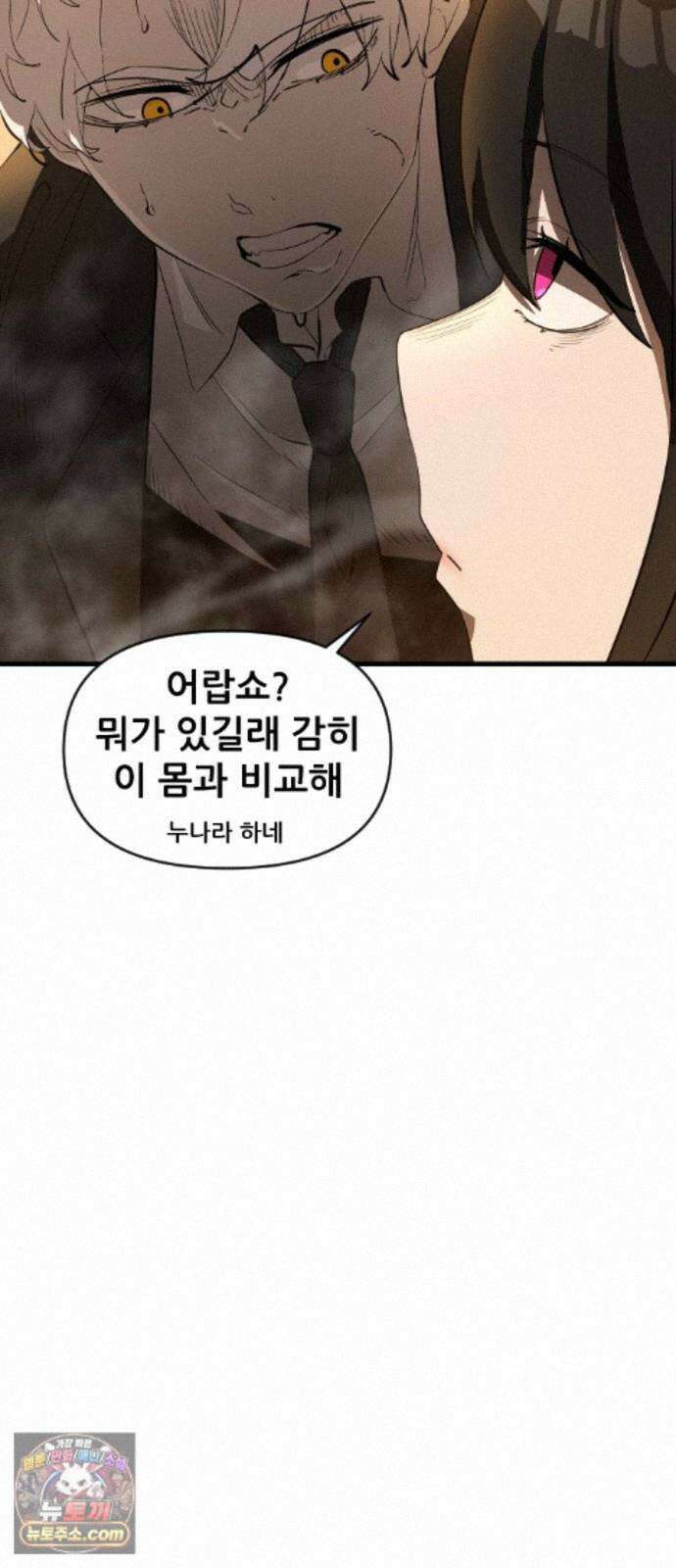 천도박멸 04. 도깨비의 왕 31