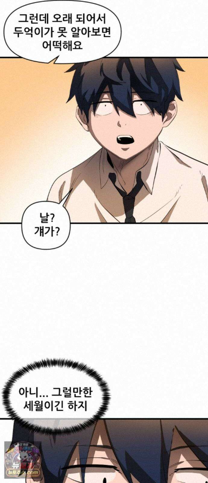천도박멸 04. 도깨비의 왕 40