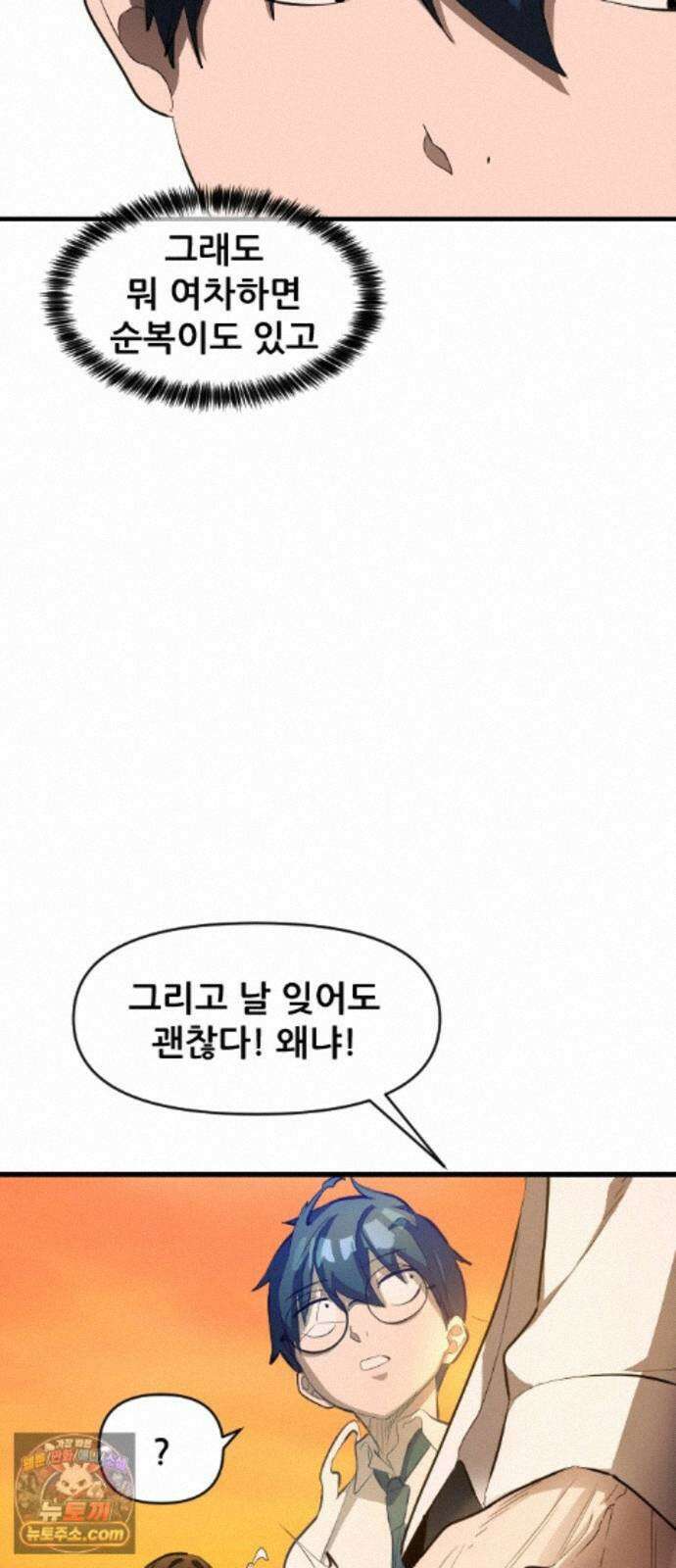 천도박멸 04. 도깨비의 왕 41