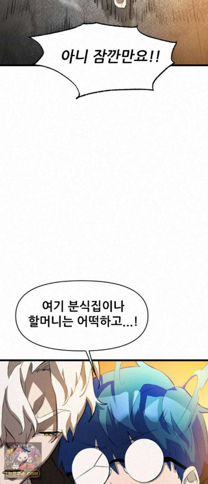 천도박멸 04. 도깨비의 왕 44