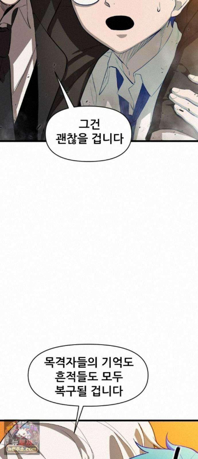 천도박멸 04. 도깨비의 왕 45