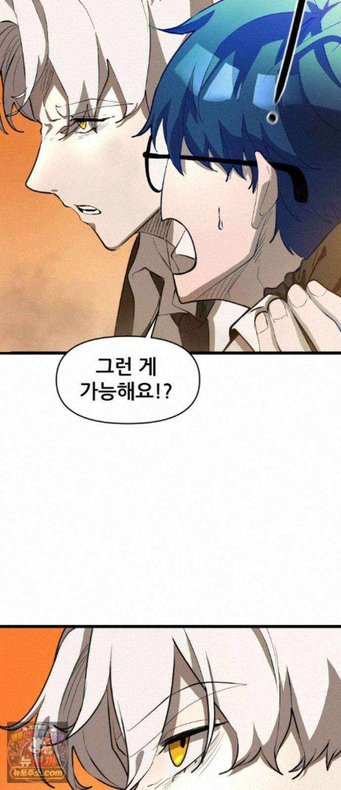 천도박멸 04. 도깨비의 왕 46