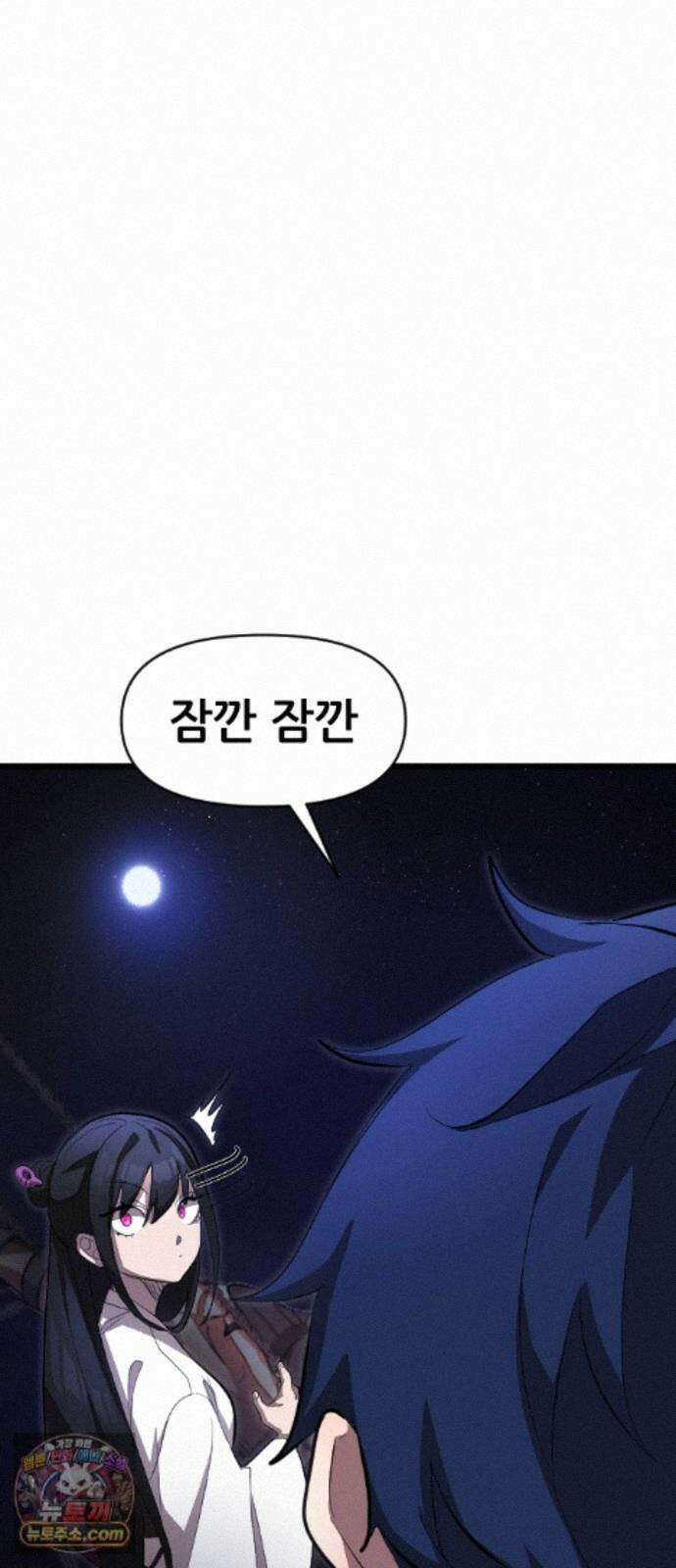 천도박멸 04. 도깨비의 왕 54