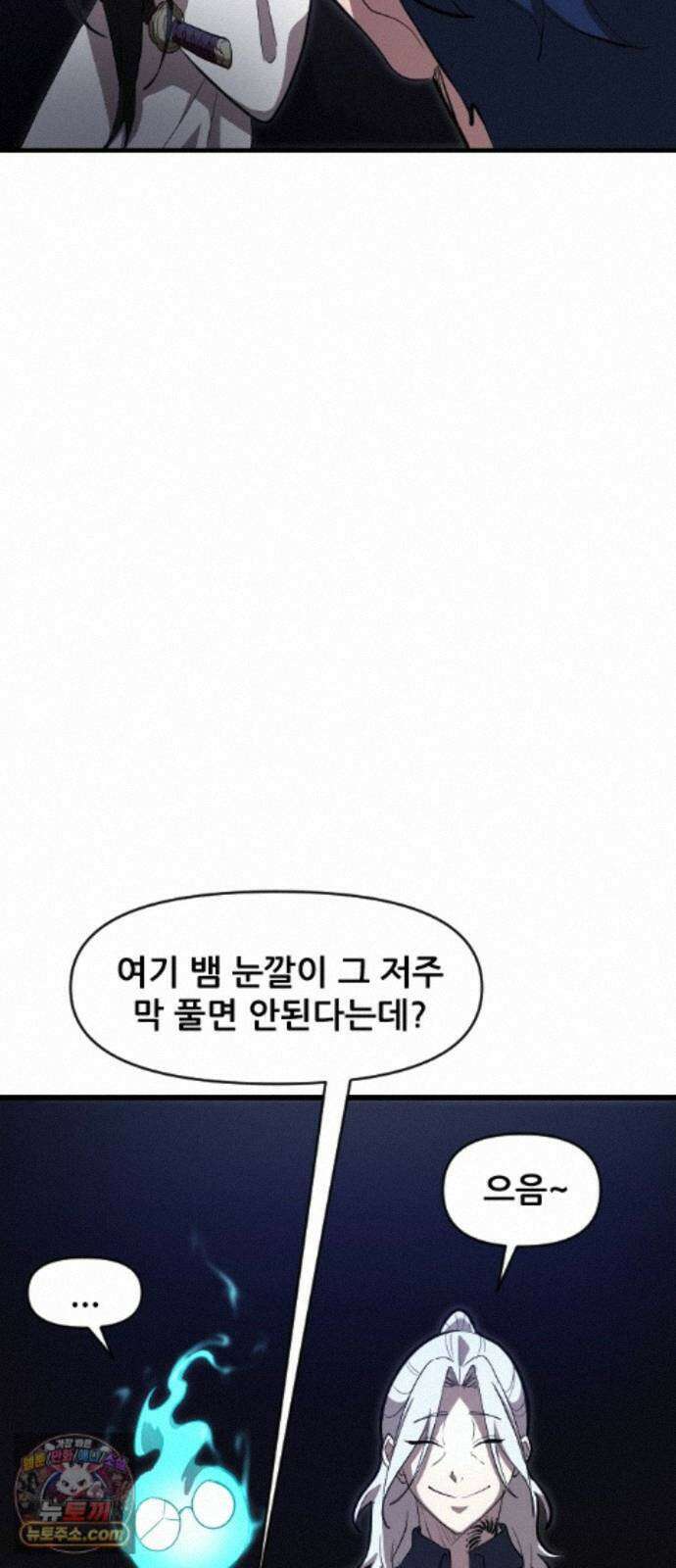 천도박멸 04. 도깨비의 왕 55