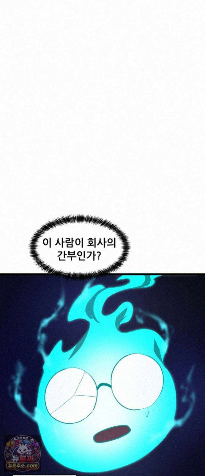 천도박멸 04. 도깨비의 왕 57