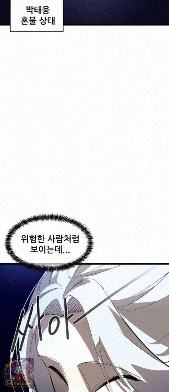 천도박멸 04. 도깨비의 왕 58