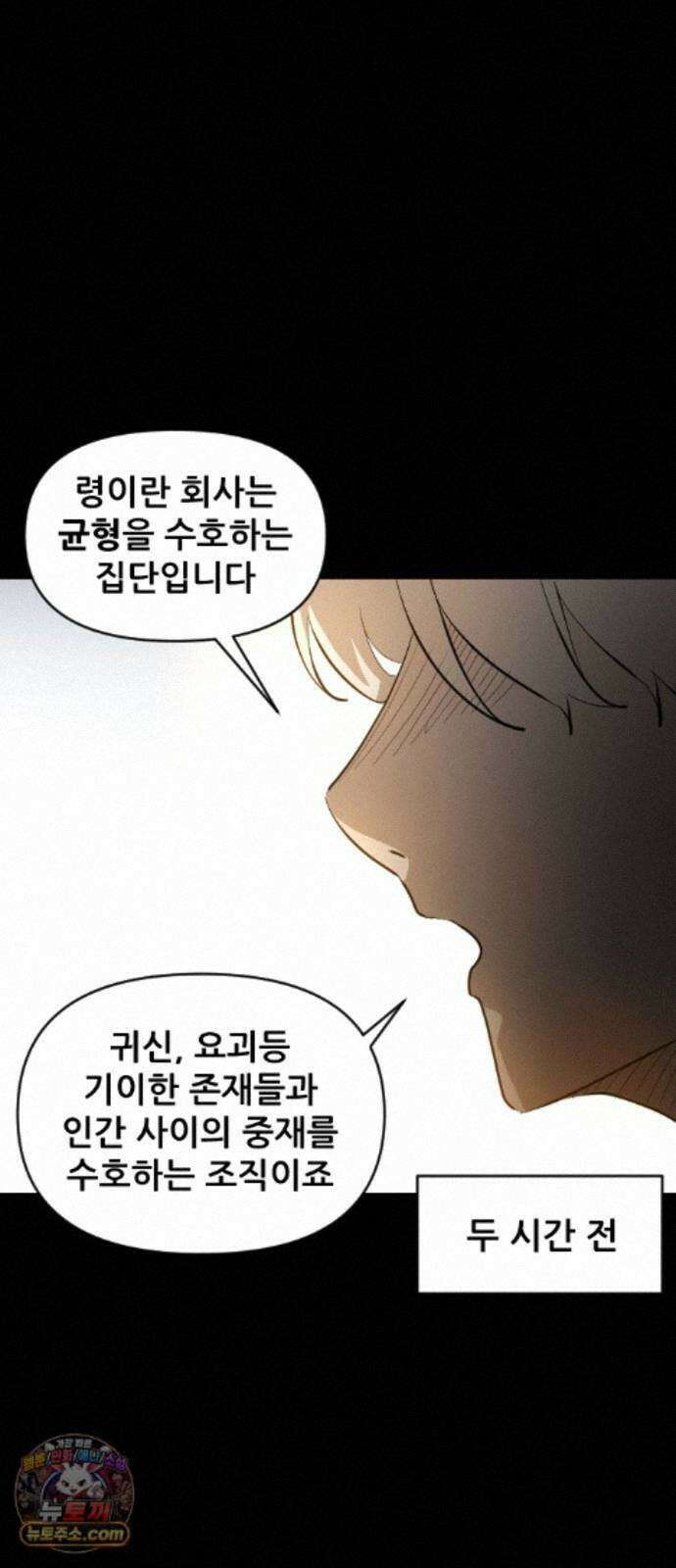 천도박멸 04. 도깨비의 왕 62