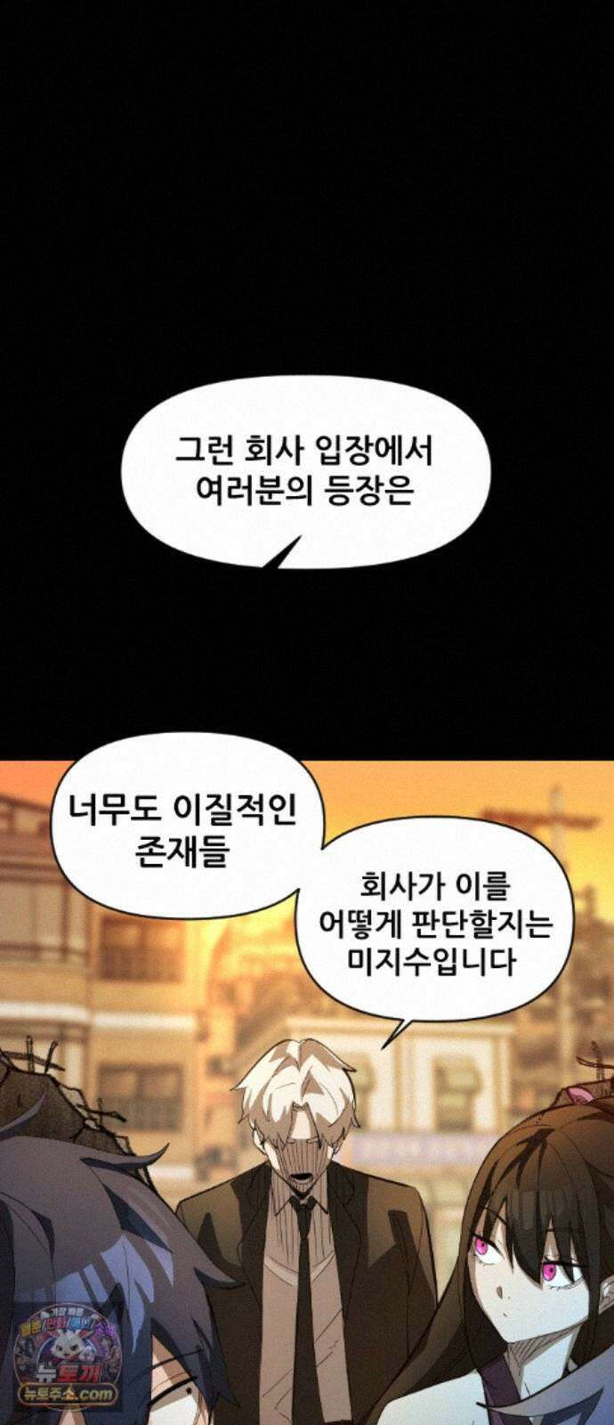 천도박멸 04. 도깨비의 왕 63