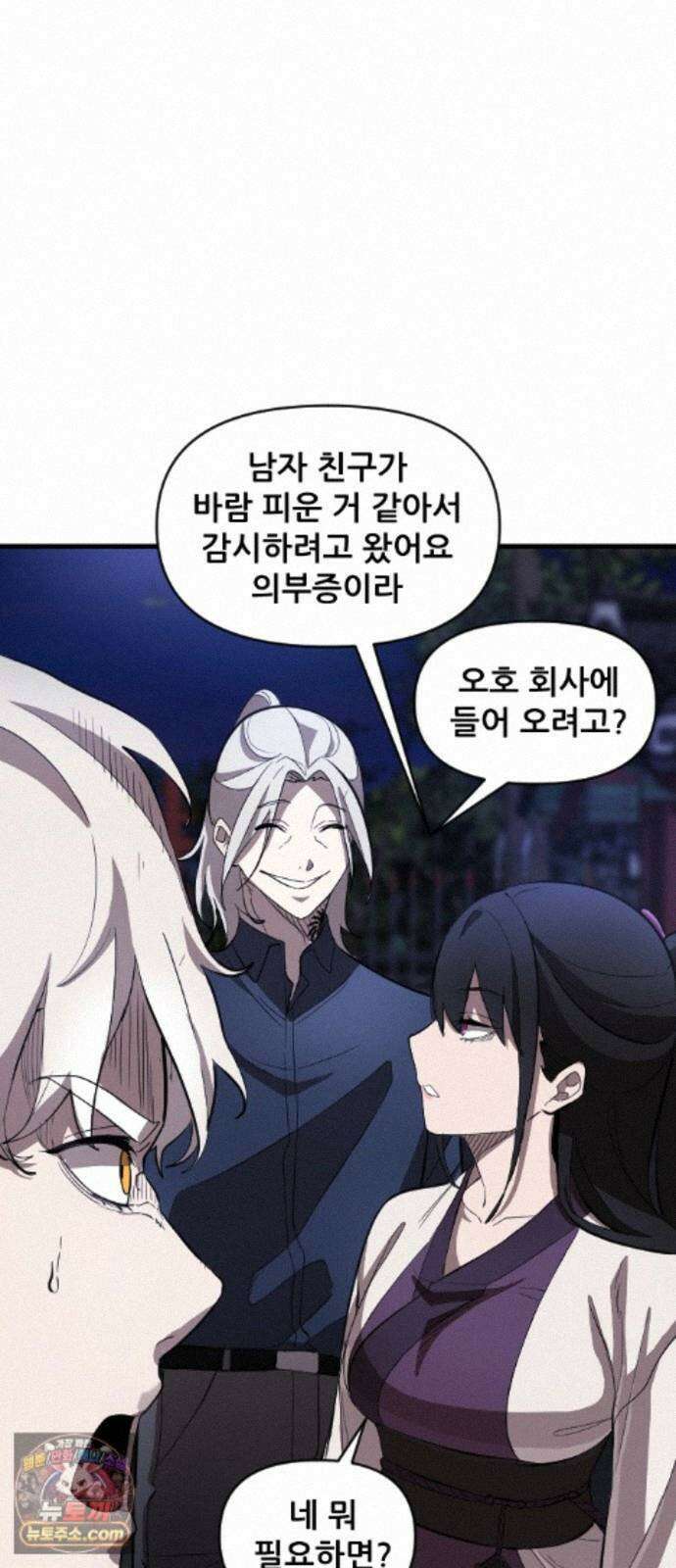 천도박멸 04. 도깨비의 왕 66