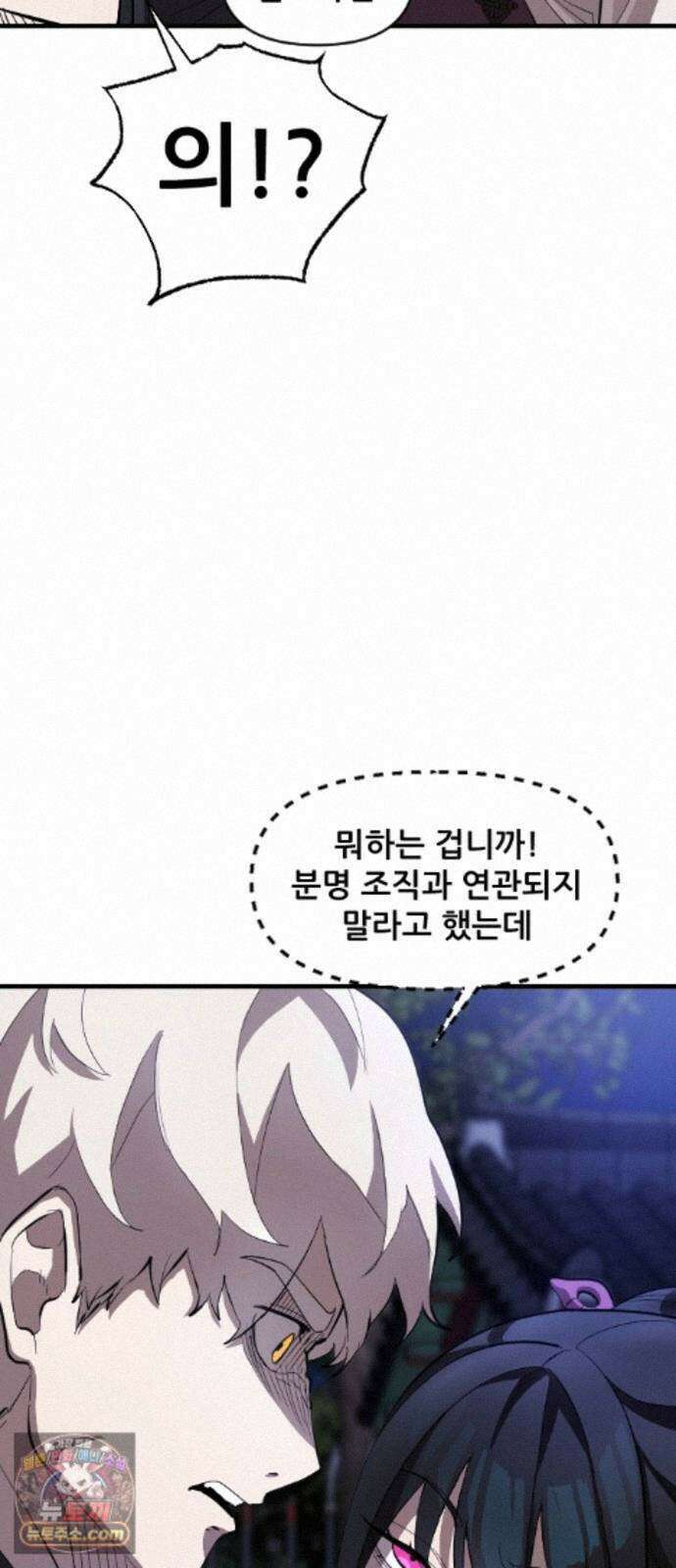 천도박멸 04. 도깨비의 왕 67