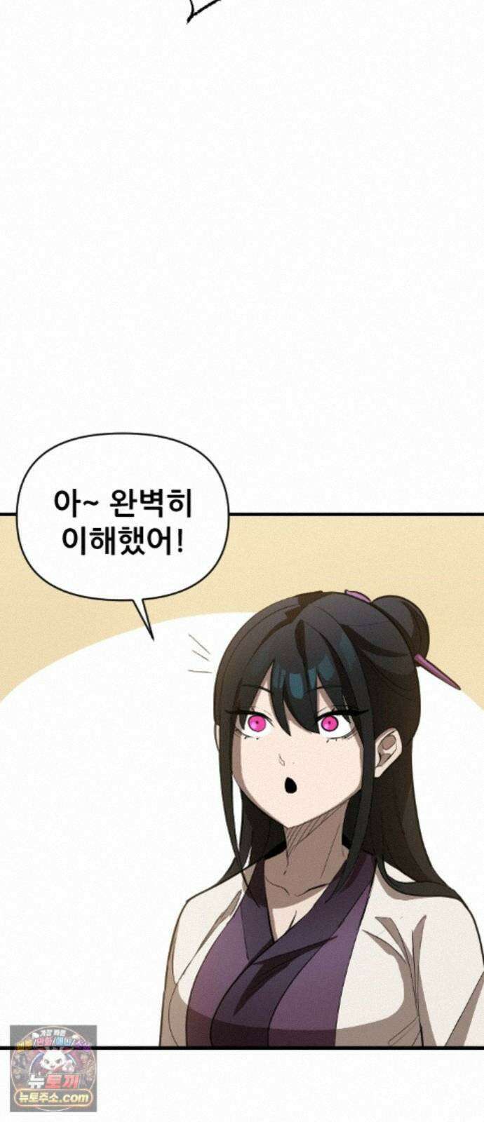 천도박멸 04. 도깨비의 왕 73