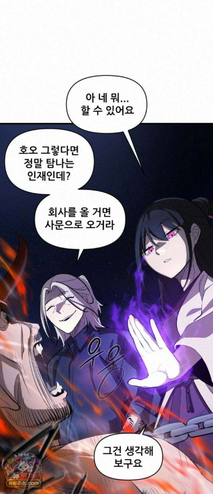 천도박멸 04. 도깨비의 왕 75