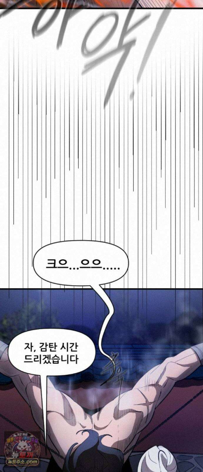 천도박멸 04. 도깨비의 왕 76