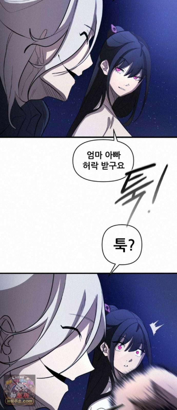 천도박멸 04. 도깨비의 왕 78