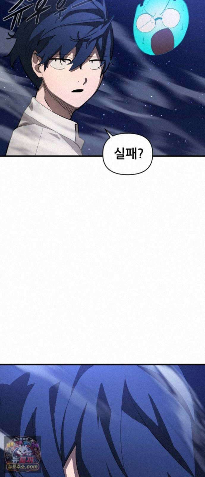 천도박멸 04. 도깨비의 왕 87