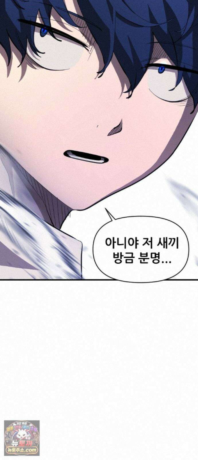 천도박멸 04. 도깨비의 왕 88
