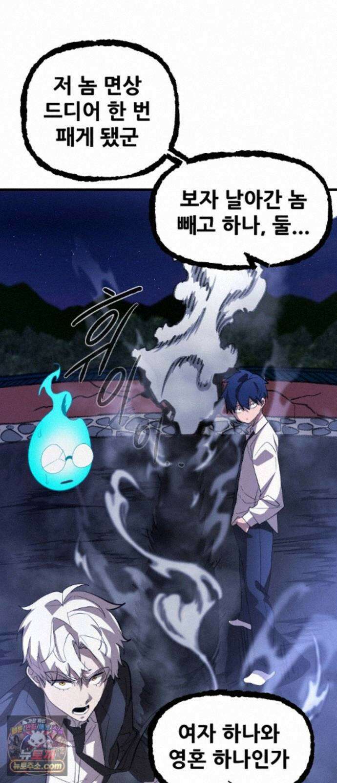 천도박멸 04. 도깨비의 왕 89